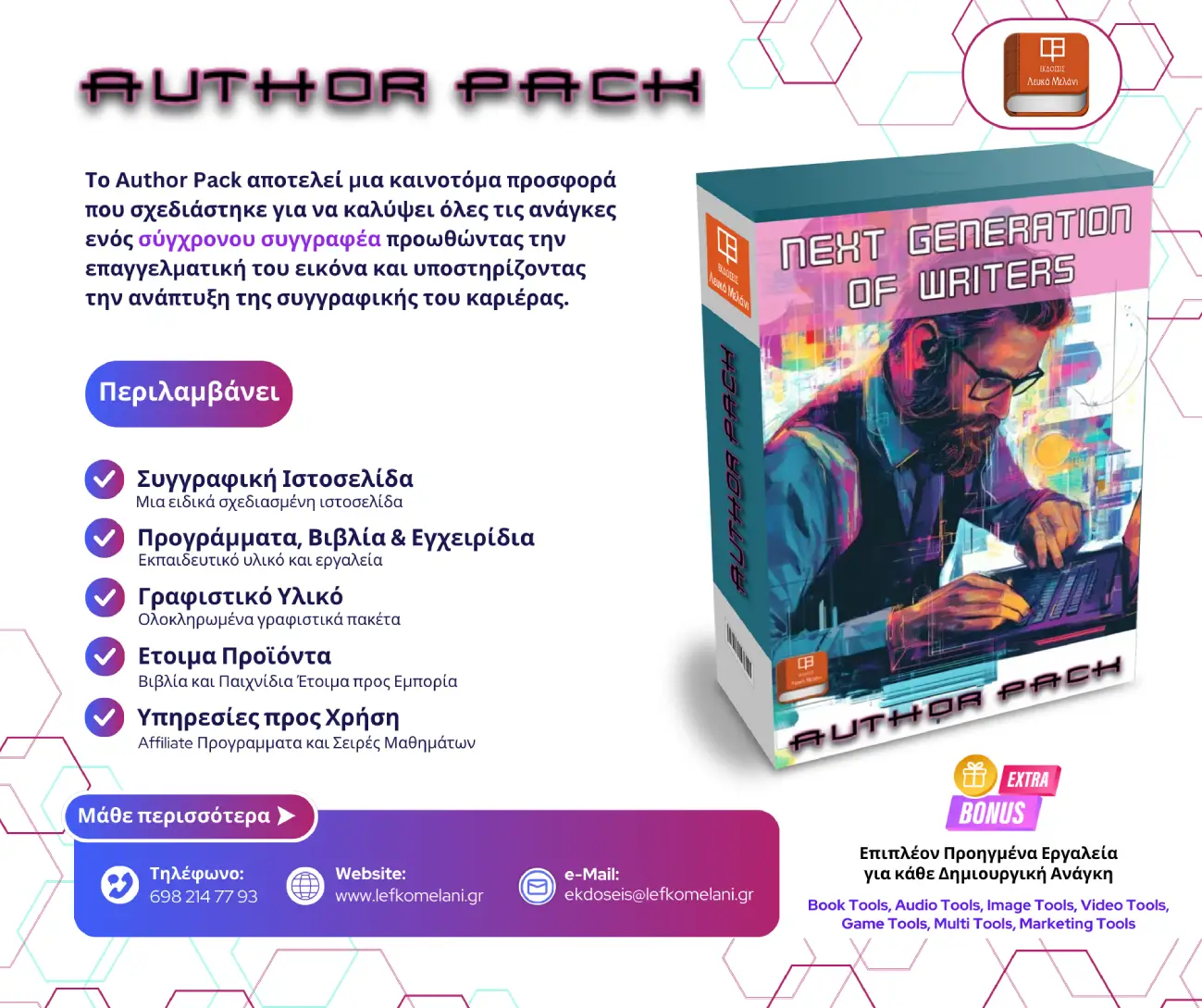 Author Pack