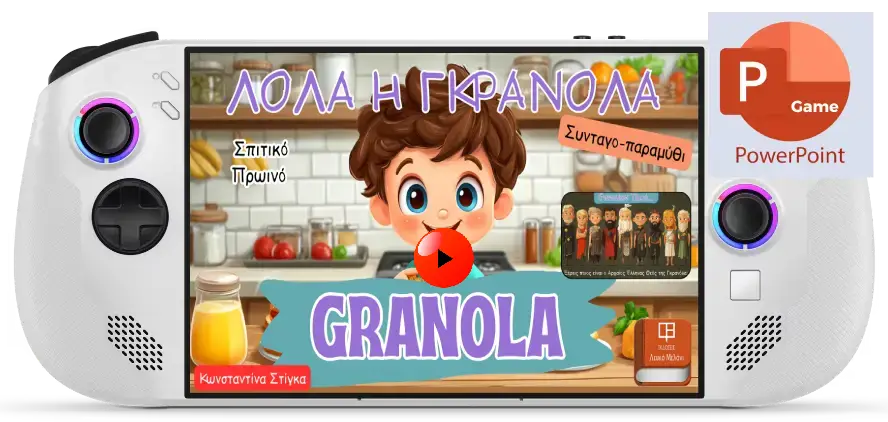 Λόλα η Γκρανόλα Συνταγο-παραμύθι για σωστή διατροφή Game Preview