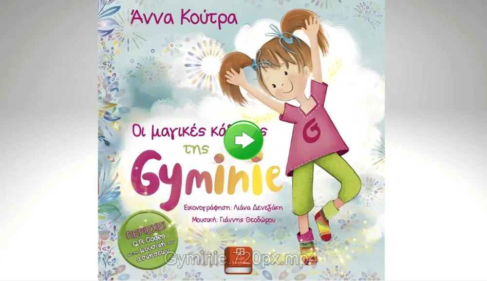 Οι Μαγικές Κάλτσες της Gyminie_δειγμα