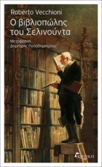 Ο βιβλιοπώλης του Σελινούντα - Roberto Vecchioni