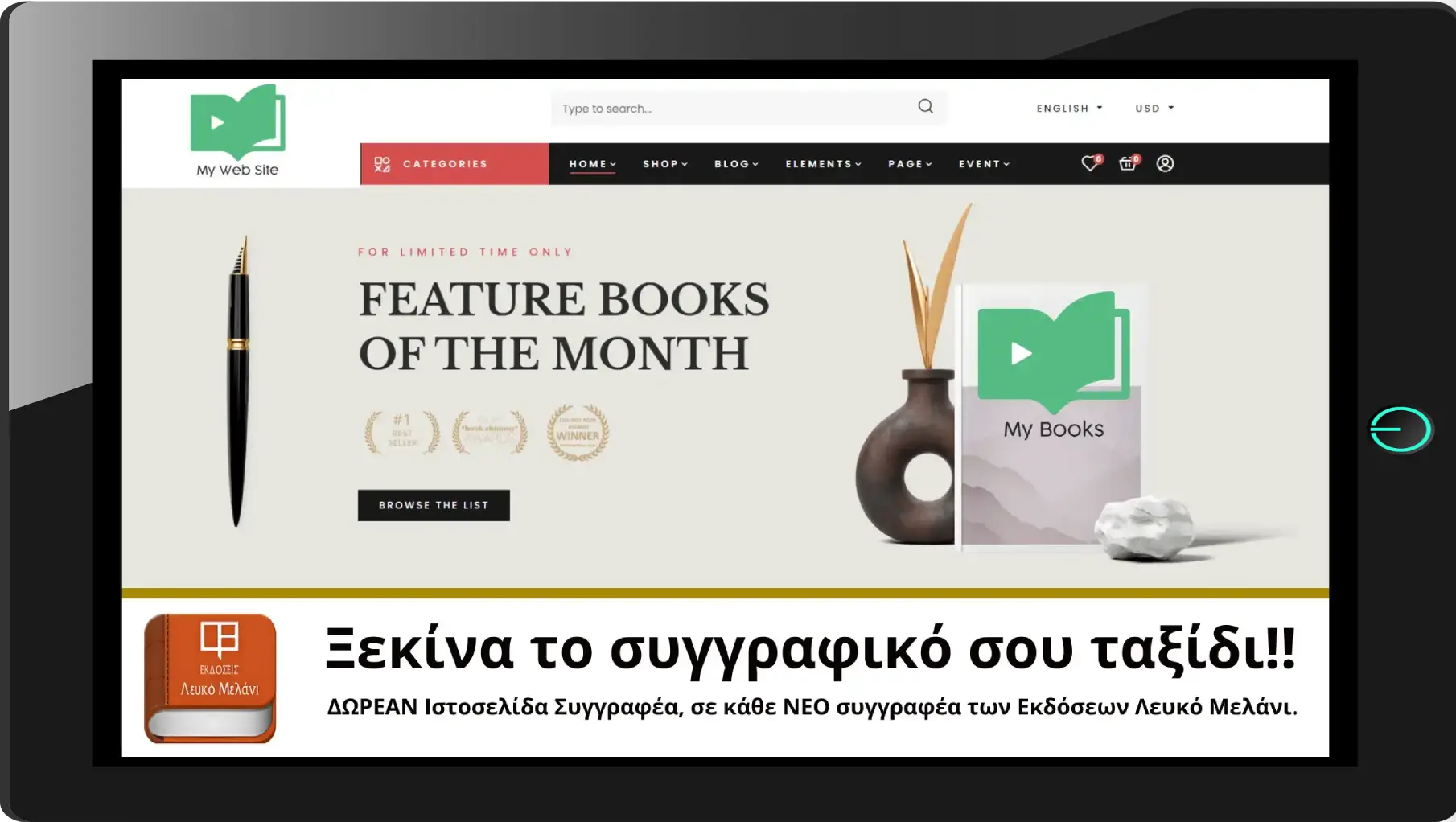 Δωρεάν Ιστοσελίδα για Συγγραφείς