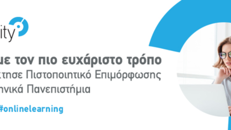 ✨  Coursity | Μη χάσεις την ευκαιρία: Κάνε τώρα δωρεάν εγγραφή και δες το υλικό των μαθημάτων!