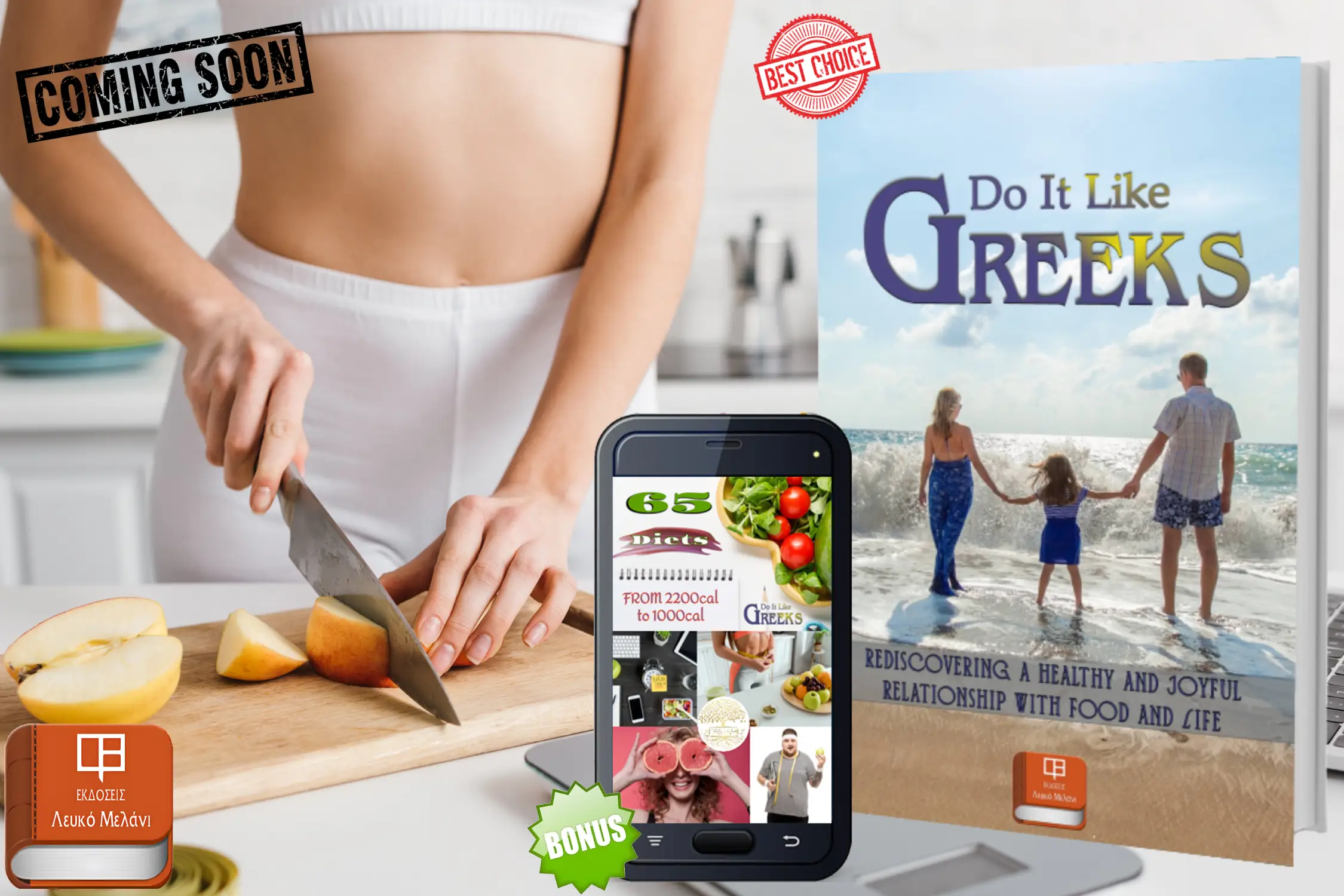 Do It Like Greeks Banner