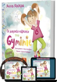 GYMINIE full BOOK