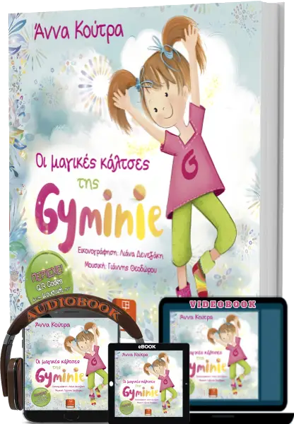GYMINIE full BOOK