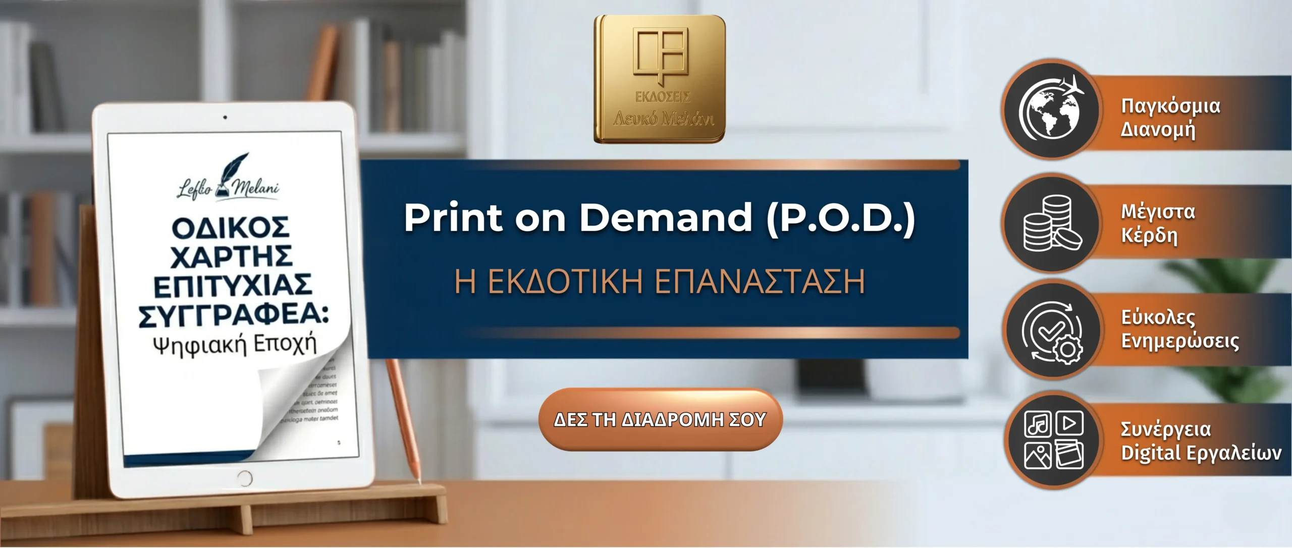 PRINT-ON-DEMAND-IN-GREECE
